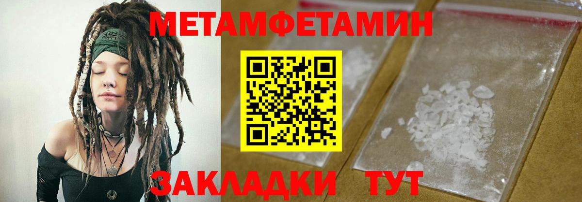 Амфетамин Розовый Балабаново