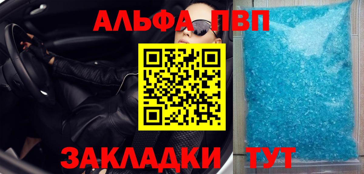 APVP Crystall  A-PVP крисы CK  Вход с VPN  Балабаново  Alfa_PVP Crystall 