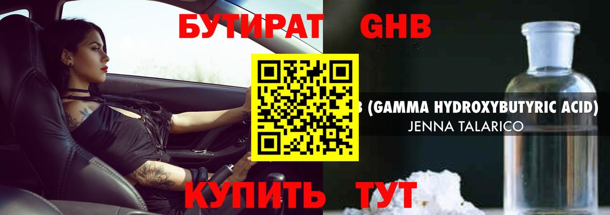 Балабаново  БУТИРАТ буратино  Бутират  Вход с VPN 