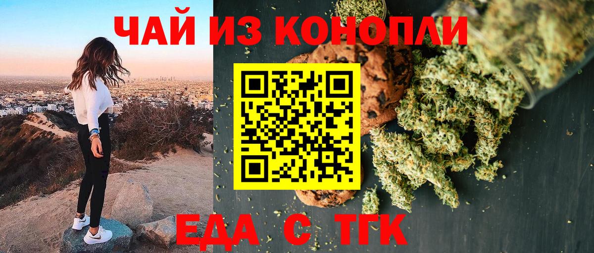 Балабаново  Печенье с ТГК конопля  Вход с VPN 