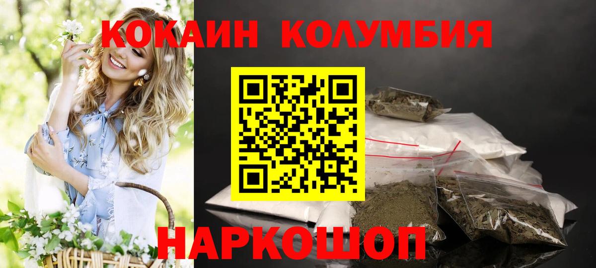 Балабаново  Cocaine FishScale  Вход с VPN 