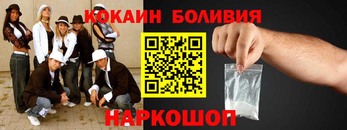 Cocaine VHQ Балабаново