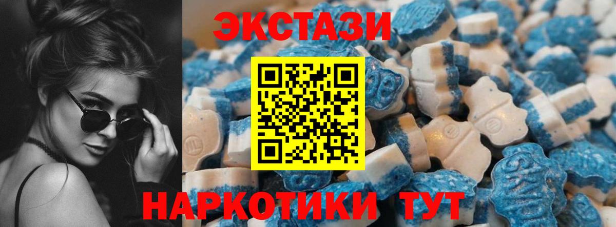 Балабаново  Экстази XTC  Вход с VPN  Ecstasy  ЭКСТАЗИ XTC 