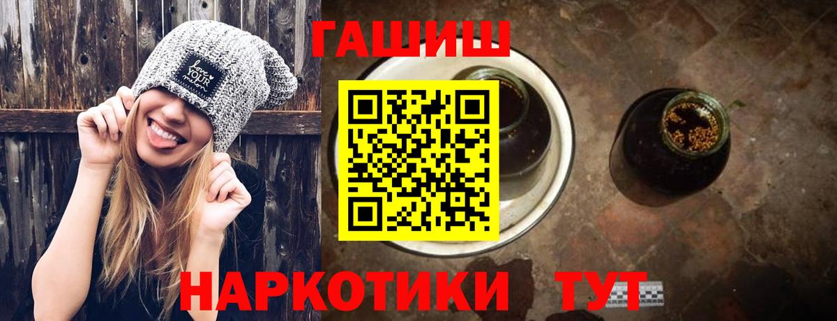 ГАШИШ Cannabis Балабаново