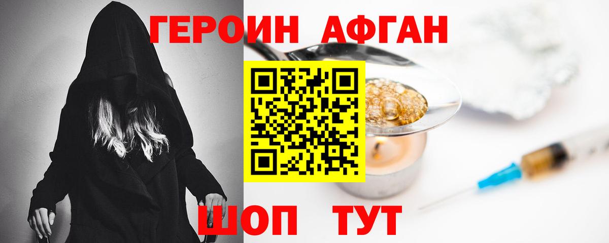 Балабаново  ГЕРОИН  Вход с VPN  Героин белый 