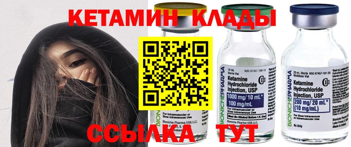 Балабаново  Кетамин ketamine  Вход с VPN 