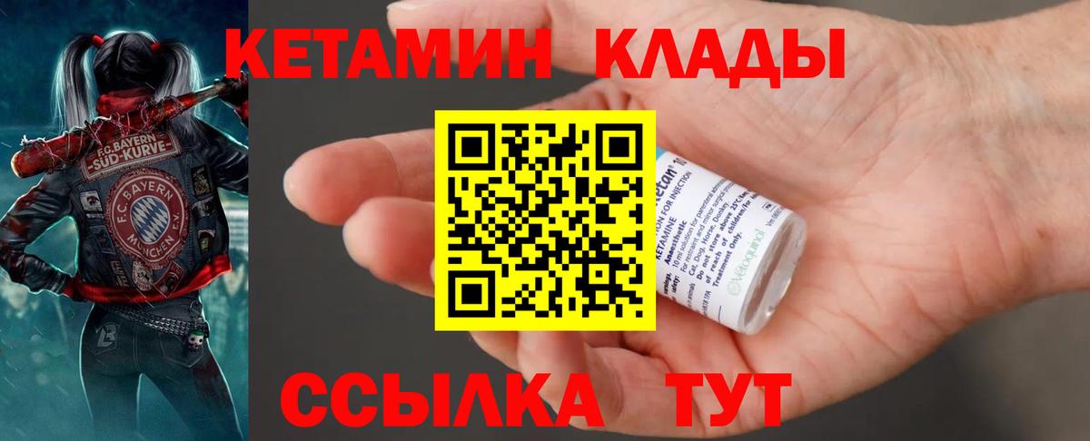 КЕТАМИН VHQ Балабаново