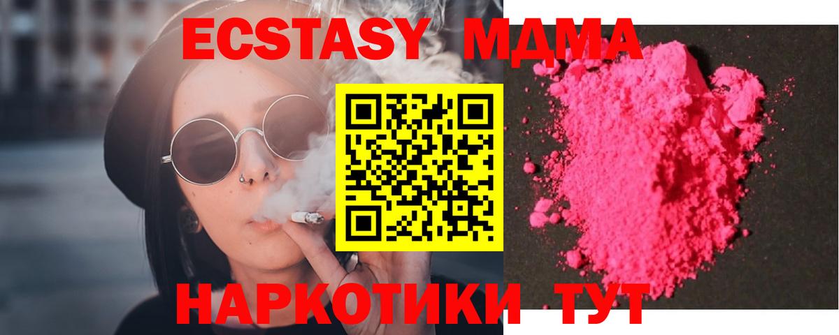 Балабаново  MDMA VHQ  MDMA  Вход с VPN  МДМА кристаллы 