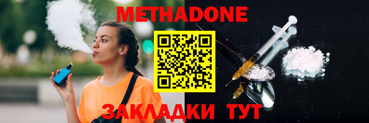 Балабаново  МЕТАДОН мёд  Вход с VPN 