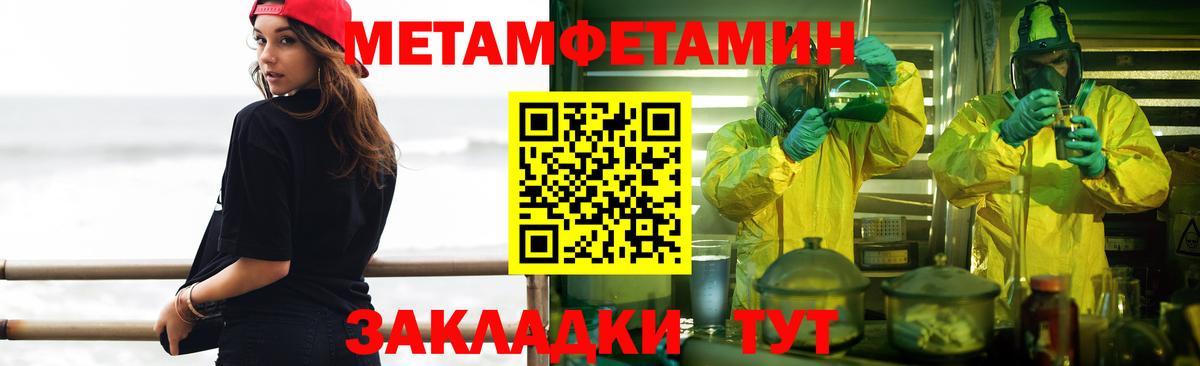 Первитин мет Балабаново