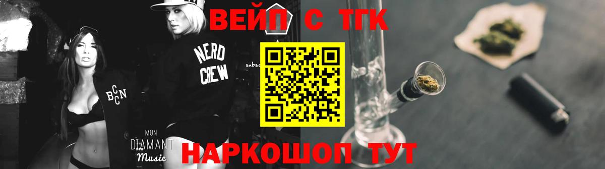 Балабаново  Дистиллят ТГК вейп  Дистиллят ТГК Wax  Вход с VPN 